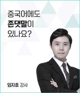 임지호 강사