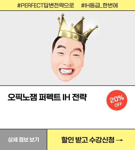 오픽노잼 IM 비기너 시리즈 22% OFF