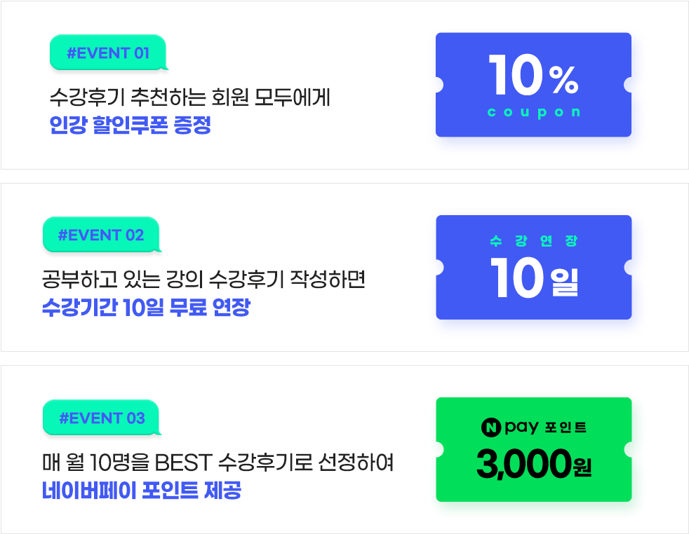 다른 후기 추천만 해도 10% 할인쿠폰! 직접 쓰면 스타벅스 아메리카노(Tall)를 드립니다!