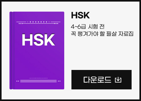 HSK