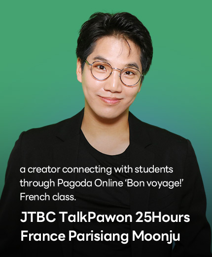 JTBC TalkPawon 25Hours France Parisiang Moonju