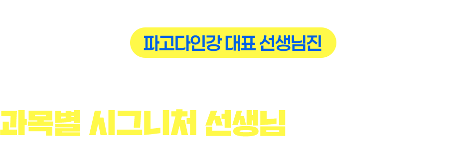 BENEFIT 02 수강기간 +30일 연장 무료, 여름 휴가 편하게 즐기시라고 수강기간 넉넉하게 늘려드립니다.