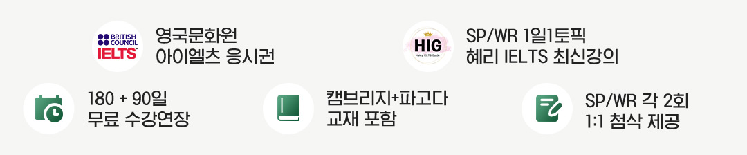 academic + 응시권