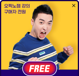 오픽 노잼 구매자 전원