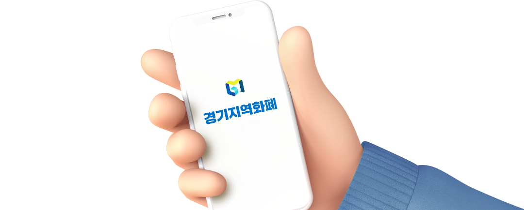 시•군별 지역화폐 지급