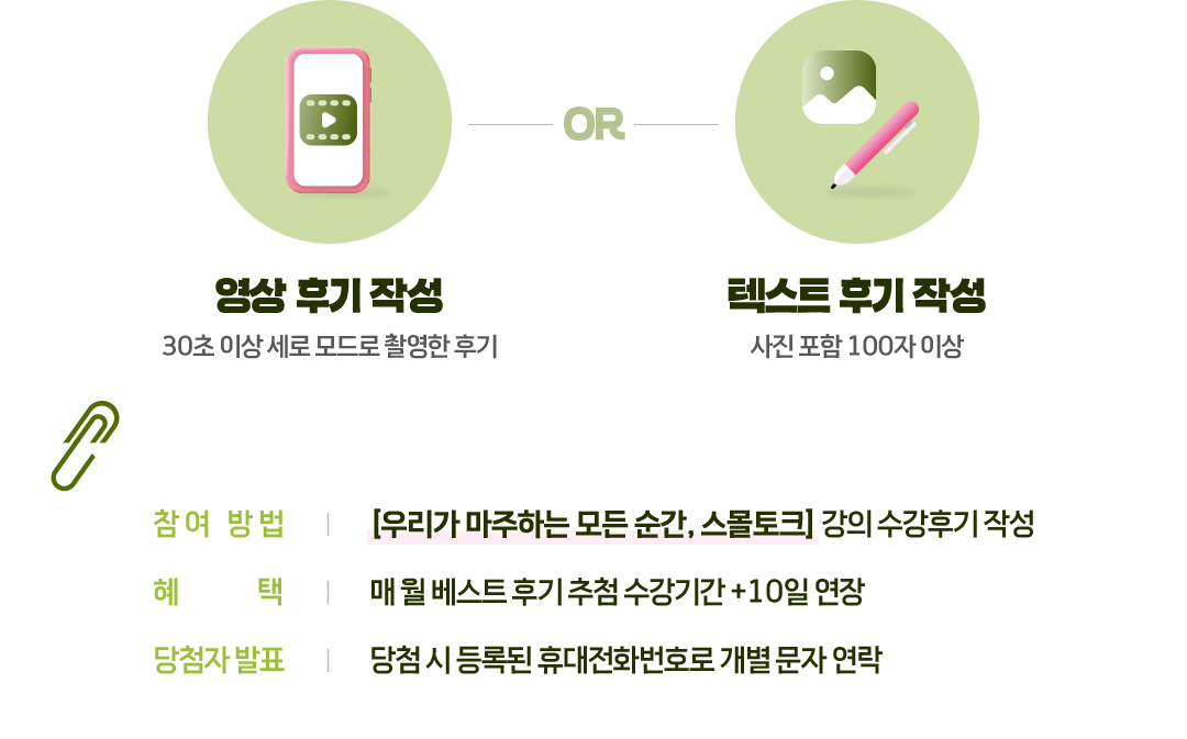신규론칭 EVENT