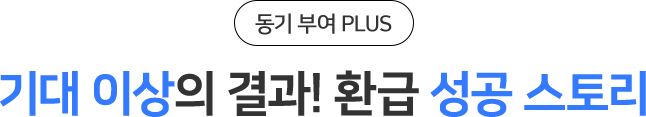 취업, 승진 필수! 오픽, 토스, 영어 회화 인강 제공