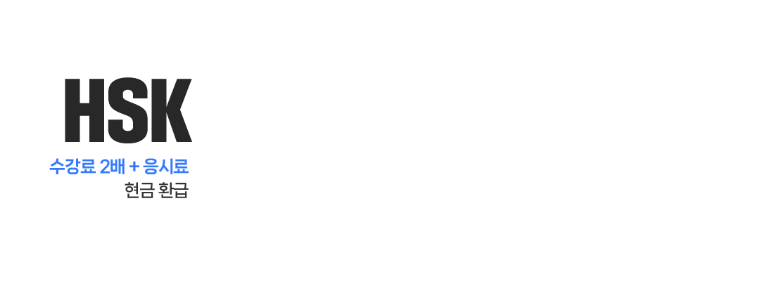 HSK