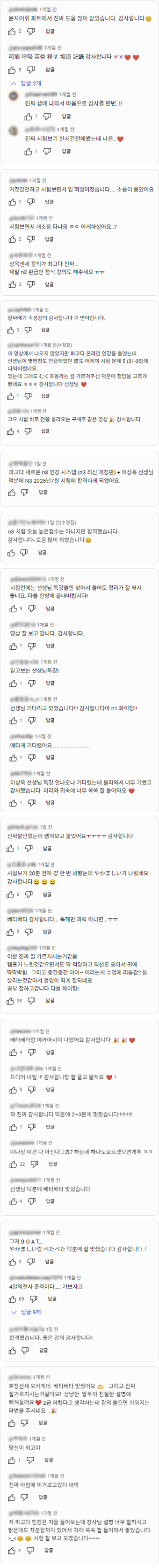영상 코멘트
