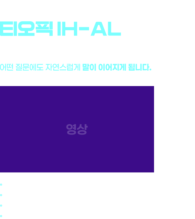 티나김 NEW! ① 스토리 엔진 티오픽 IH-AL 스토리텔링 마스터 👉 어떤 질문에도 자연스럽게 말이 이어지게 됩니다. 주제만 봐도 떠오르는 스토리텔링 키워드로 확장하는 답변 전개 짧은 답변을 길게 만드는 발화 전략 원어민식 IH–AL 고득점 표현, 혜택 : 실전 모의고사 2회분, 고득점 표현 모음집, 문항별 기출 질문 리스트