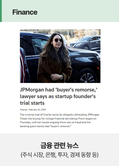 금융 관련 뉴스