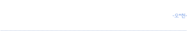 후기