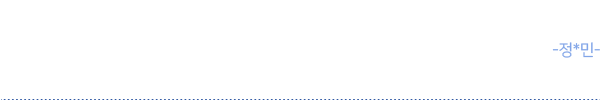 후기