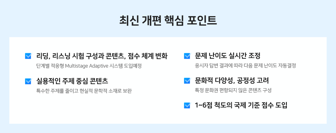 개정 변경 내용