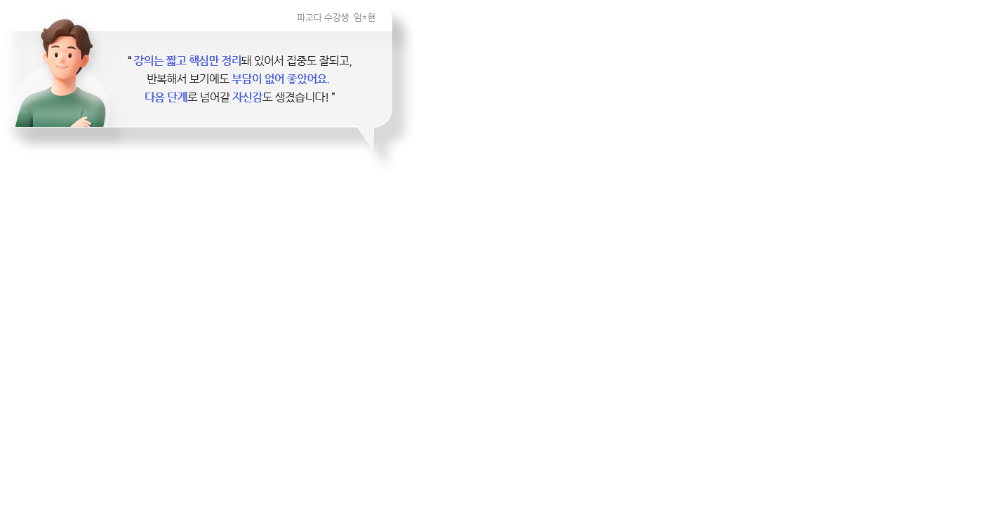 선배 수강생들의 코멘트