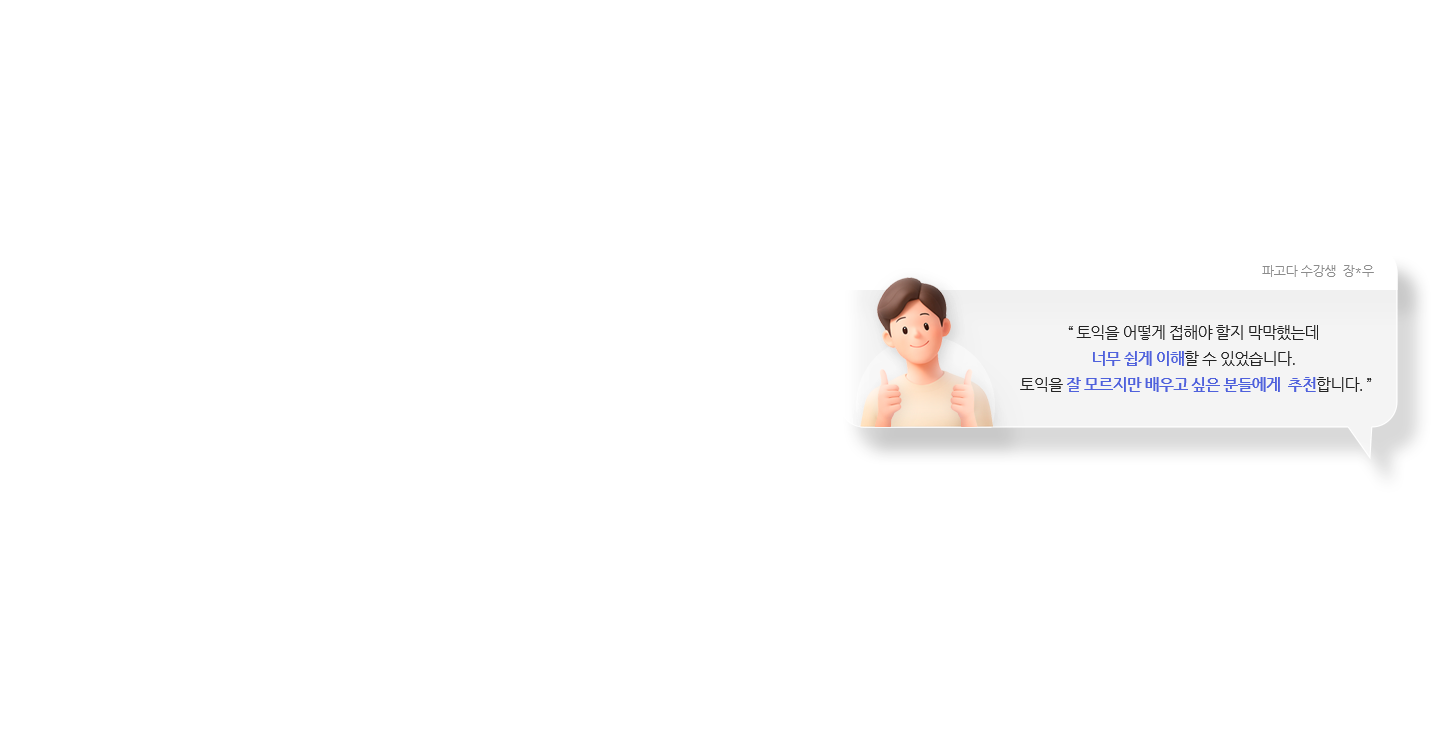 선배 수강생들의 코멘트
