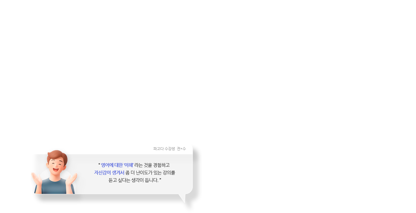 선배 수강생들의 코멘트