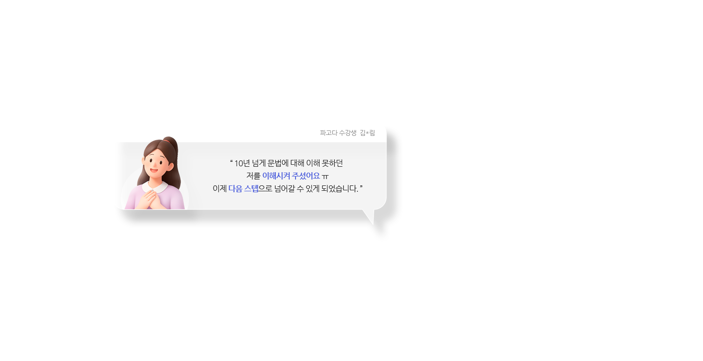 선배 수강생들의 코멘트