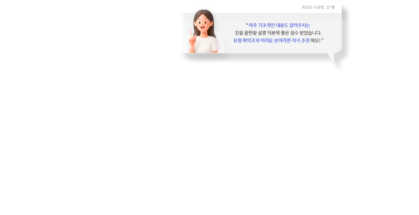 선배 수강생들의 코멘트