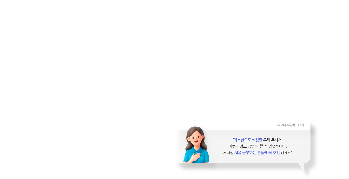 선배 수강생들의 코멘트