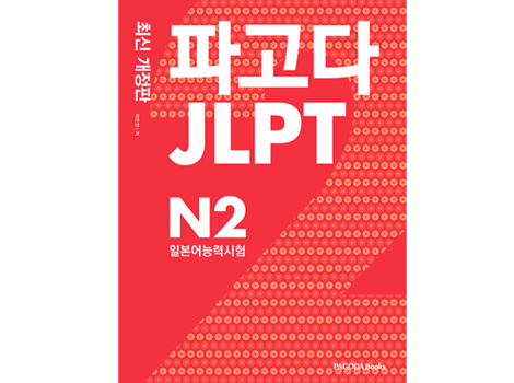 교재