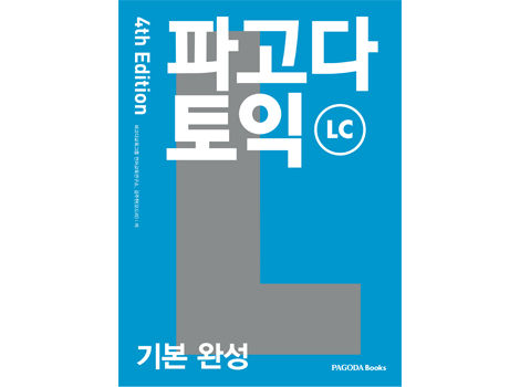 교재