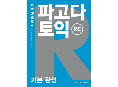 교재