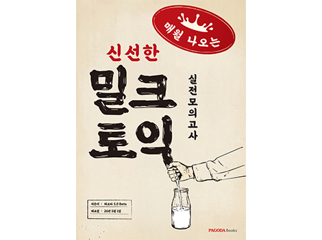 교재