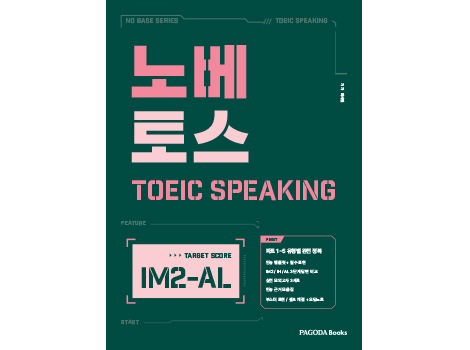 교재